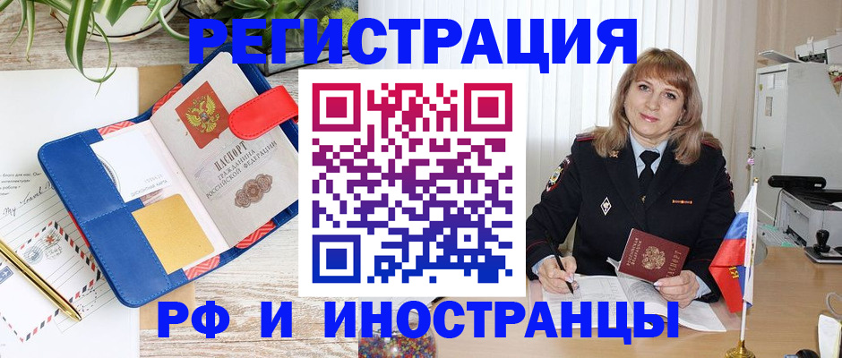 прописка ребенка в Дедовске